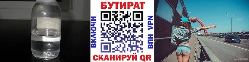Купить закладки  Тутаев  Бутират Butirat 