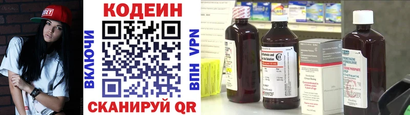 Купить Тутаев Кодеиновый сироп Lean Purple Drank