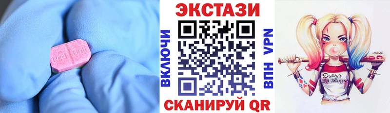ЭКСТАЗИ MDMA  Купить  Тутаев 