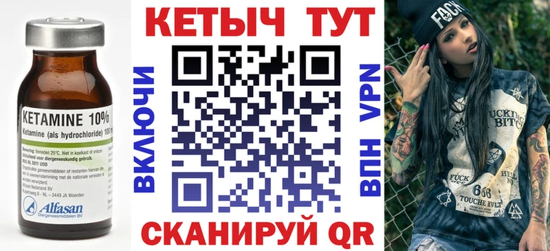 Кетамин ketamine  Купить закладки  Тутаев 