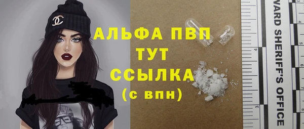 альфа пвп VHQ Бронницы