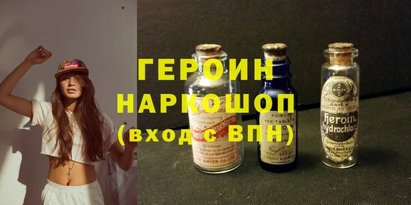 героин Верея