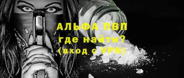 альфа пвп VHQ Бронницы
