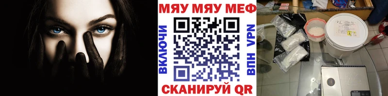 Купить закладки  Тутаев  Мефедрон mephedrone 