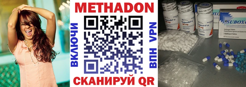 МЕТАДОН VHQ  Купить  Тутаев 