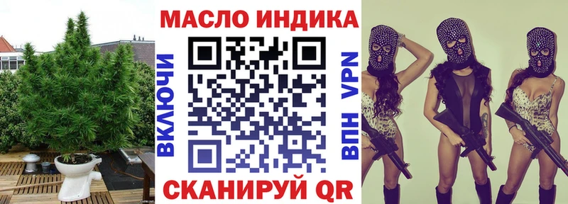 ТГК THC oil  Купить закладки  Тутаев 